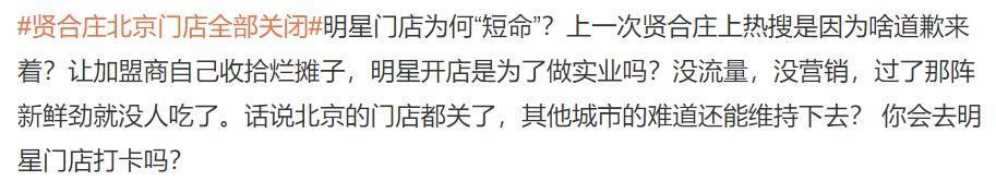亏损上亿！明星还是别干餐饮…