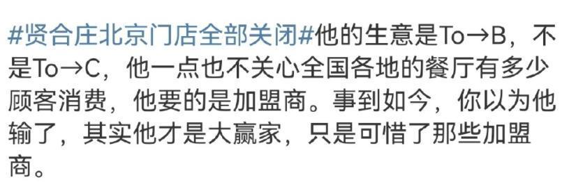亏损上亿！明星还是别干餐饮…