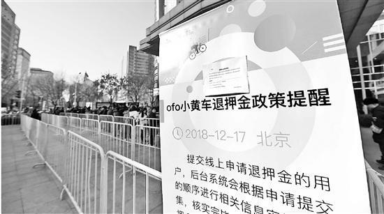 摩拜又能退押金了！6年后共享经济被证伪了吗？