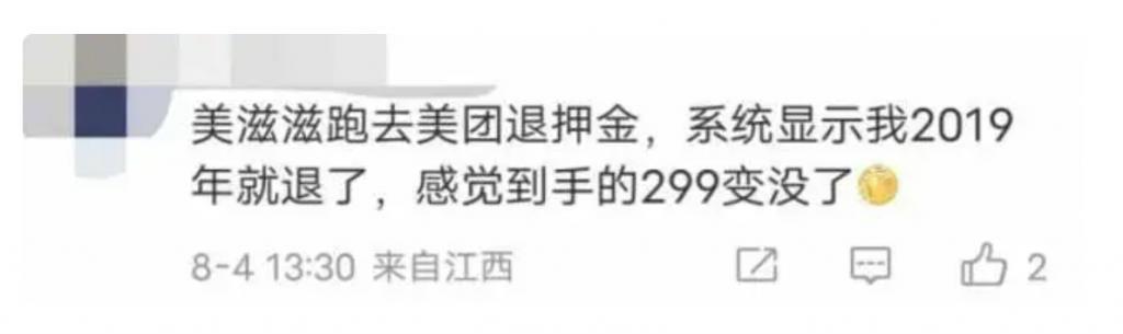 摩拜又能退押金了！6年后共享经济被证伪了吗？