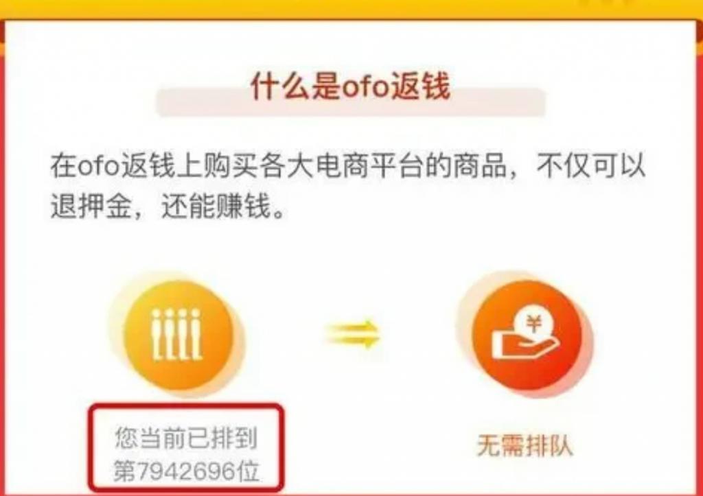 摩拜又能退押金了！6年后共享经济被证伪了吗？