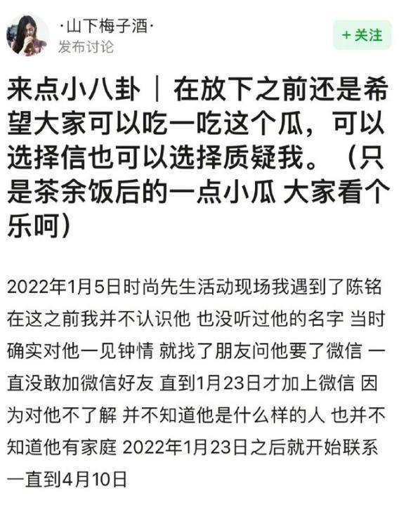 网曝陈铭与女生聊天记录！陈铭老婆发长文回应