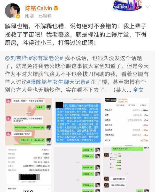 网曝陈铭与女生聊天记录！陈铭老婆发长文回应