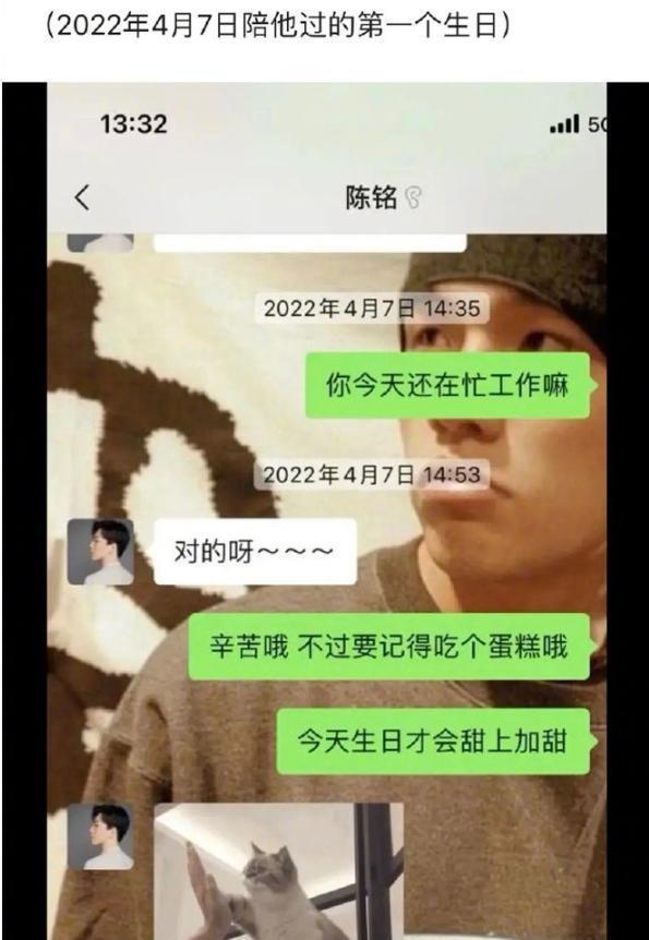 网曝陈铭与女生聊天记录！陈铭老婆发长文回应