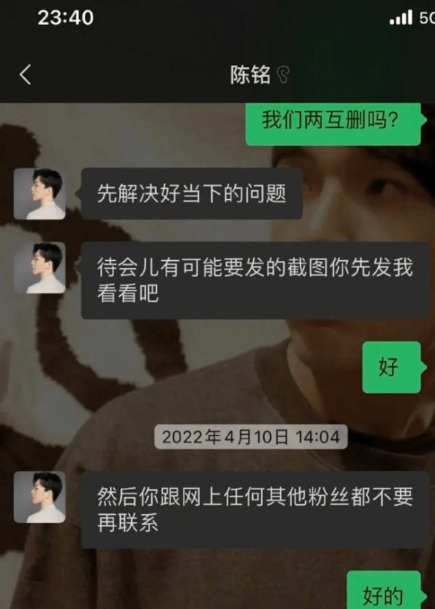 网曝陈铭与女生聊天记录！陈铭老婆发长文回应