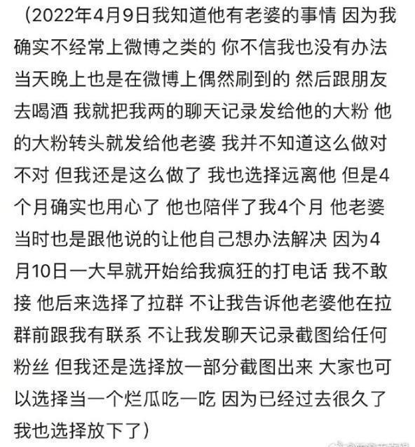 网曝陈铭与女生聊天记录！陈铭老婆发长文回应