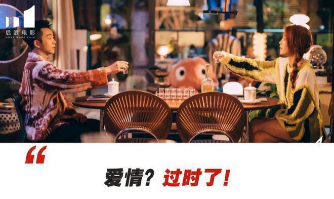 《前任4》：热门爱情题材IP为什么全部“哑火”