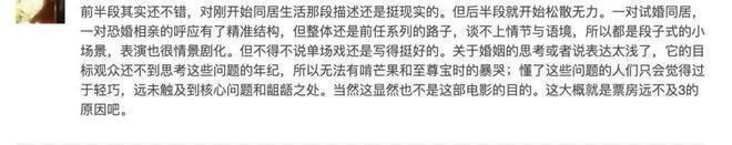 《前任4》：热门爱情题材IP为什么全部“哑火”