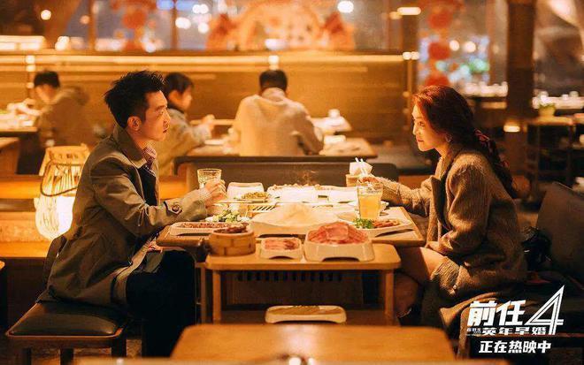 《前任4》：热门爱情题材IP为什么全部“哑火”