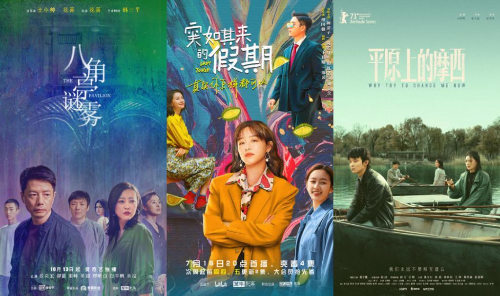 小而美网剧，十年浮沉录