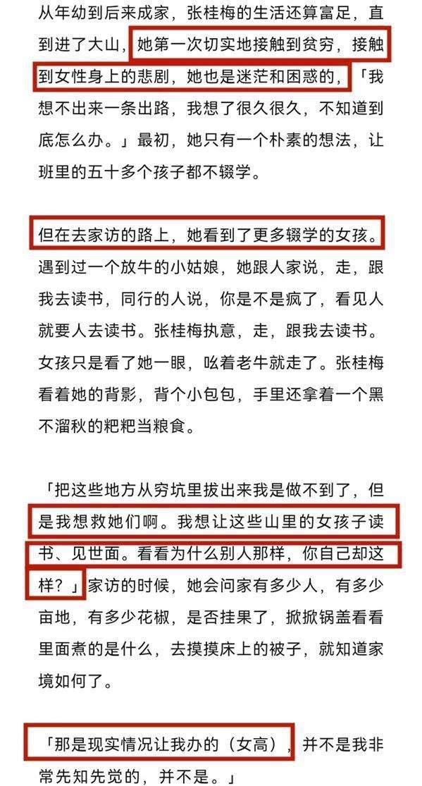 胡歌饰演张桂梅丈夫惹争议，被质疑不够尊重女性，曾力挺家暴男星