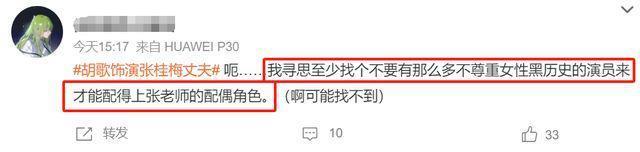 胡歌饰演张桂梅丈夫惹争议，被质疑不够尊重女性，曾力挺家暴男星