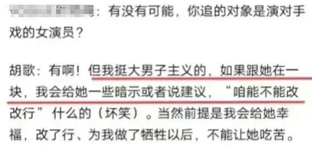 胡歌饰演张桂梅丈夫惹争议，被质疑不够尊重女性，曾力挺家暴男星
