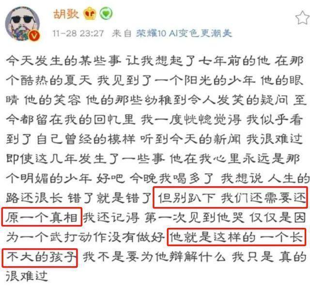 胡歌饰演张桂梅丈夫惹争议，被质疑不够尊重女性，曾力挺家暴男星