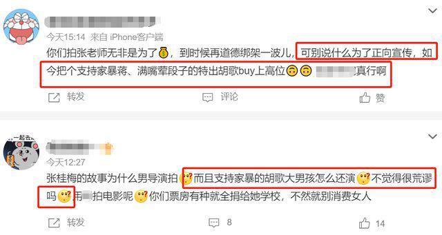 胡歌饰演张桂梅丈夫惹争议，被质疑不够尊重女性，曾力挺家暴男星