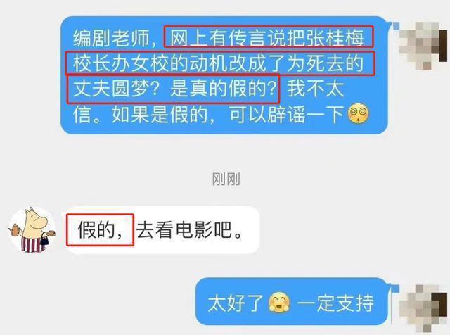 胡歌饰演张桂梅丈夫惹争议，被质疑不够尊重女性，曾力挺家暴男星