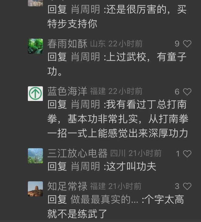特步52岁董事长罕见露面：表演武术硬功夫太震撼，引发观众狂赞!