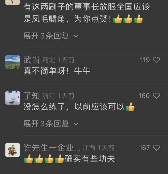 特步52岁董事长罕见露面：表演武术硬功夫太震撼，引发观众狂赞!