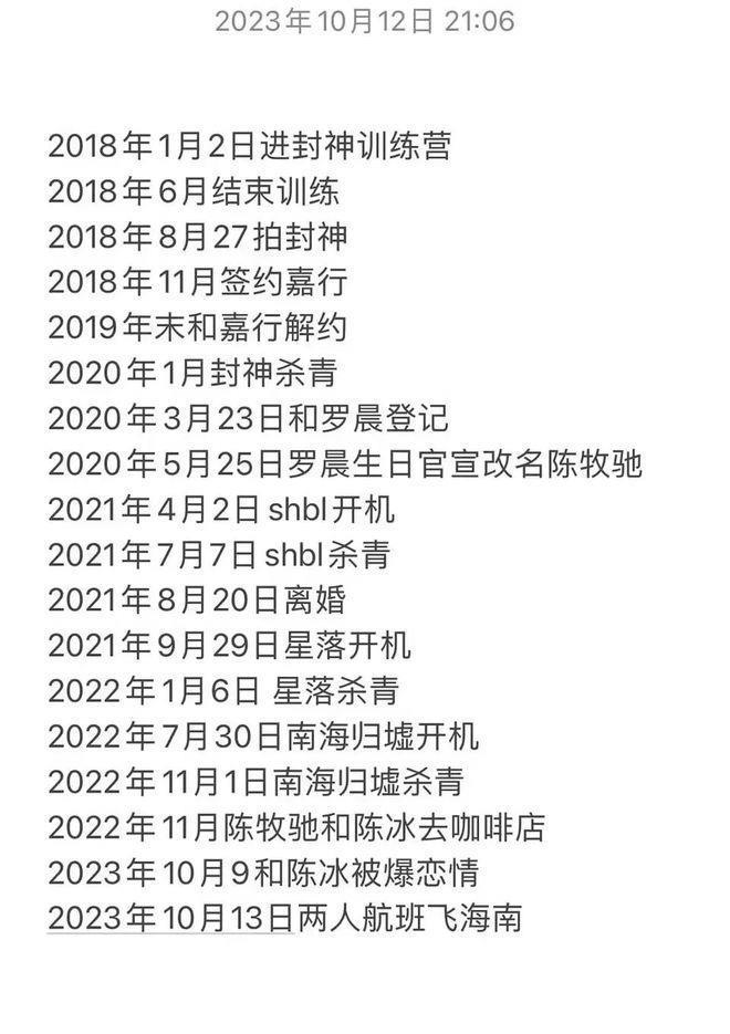 从靳东到陈牧驰，这些被自己“打脸”的明星，真的不尴尬吗？