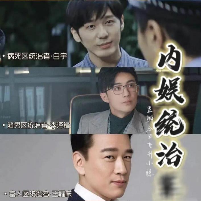 做到极致！这位渣男区统治者把事业盘活了