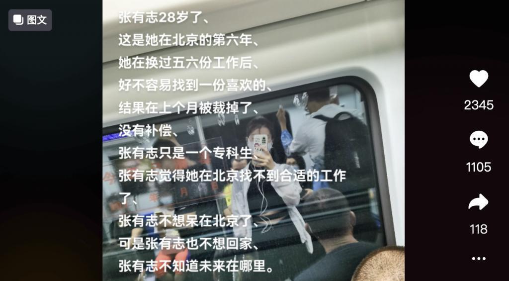 抖音大火的张有志文学，是当代年轻人最真实的嘴替。