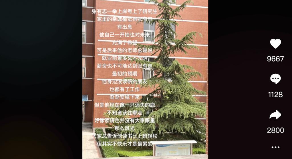 抖音大火的张有志文学，是当代年轻人最真实的嘴替。