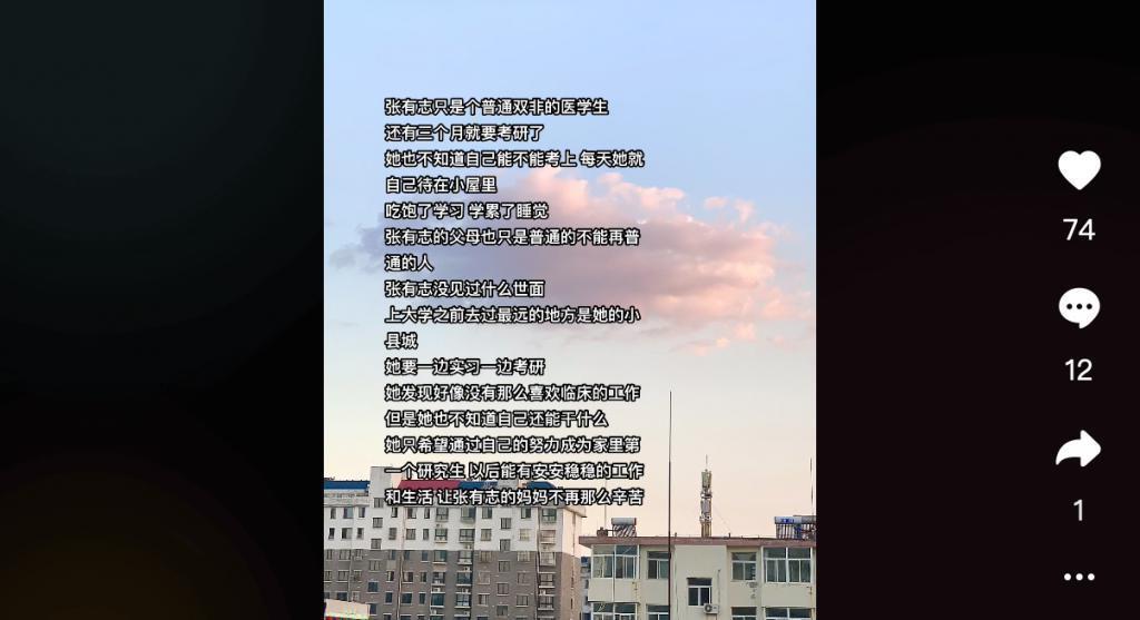 抖音大火的张有志文学，是当代年轻人最真实的嘴替。