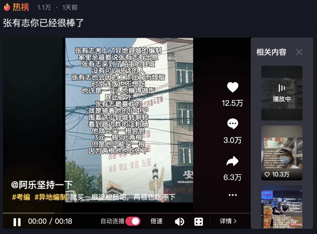 抖音大火的张有志文学，是当代年轻人最真实的嘴替。