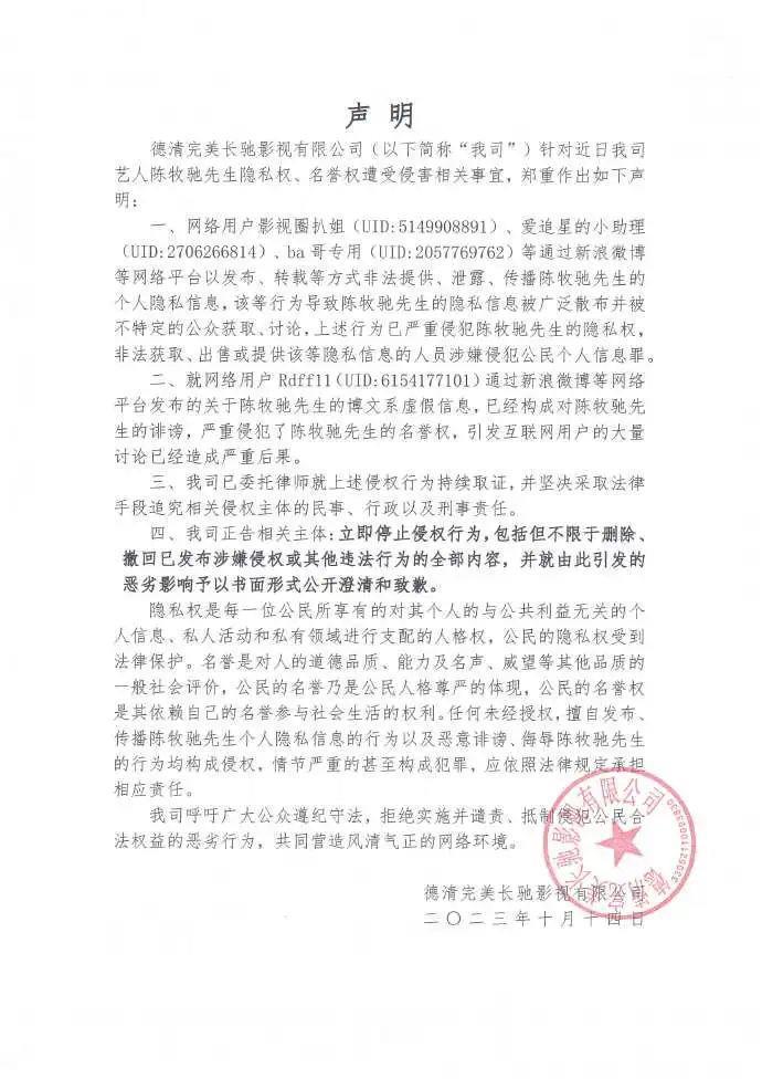 知名男演员被曝离婚信息！律师提醒：或触刑法