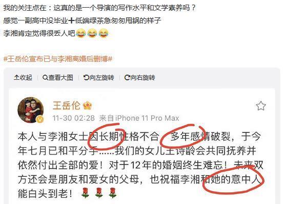 官宣离婚！大导出轨N次，芒果亲女儿不忍了！