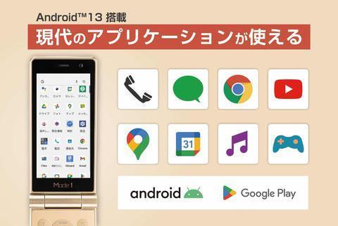 日本一企业推出复古翻盖智能机：搭载Android 13、4800万像素镜头