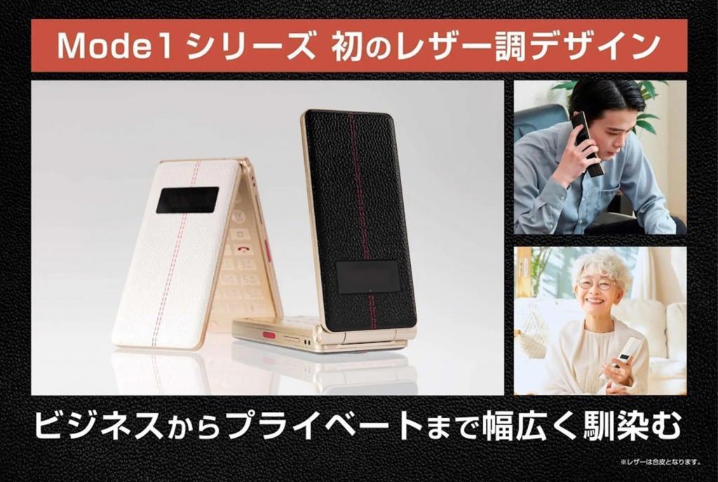 日本一企业推出复古翻盖智能机：搭载Android 13、4800万像素镜头
