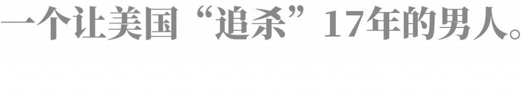 趁火打劫，以色列巨富狂发战乱财！