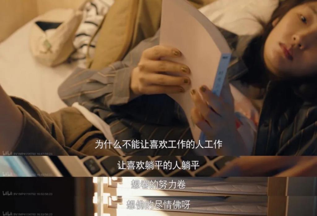 拒绝单休的应届毕业生，不是想躺平