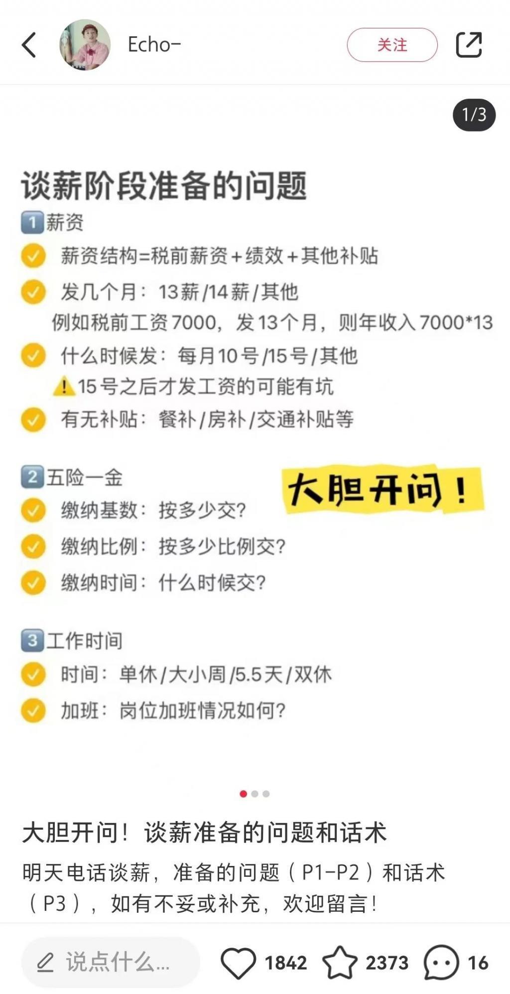 拒绝单休的应届毕业生，不是想躺平