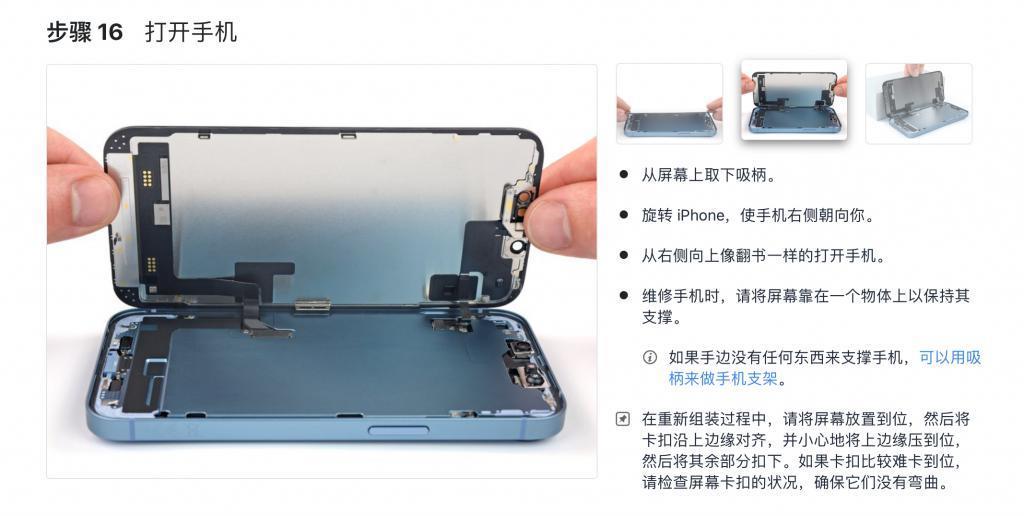 iPhone 15新机发热缓解，果粉苦iPhone“发烧”久矣