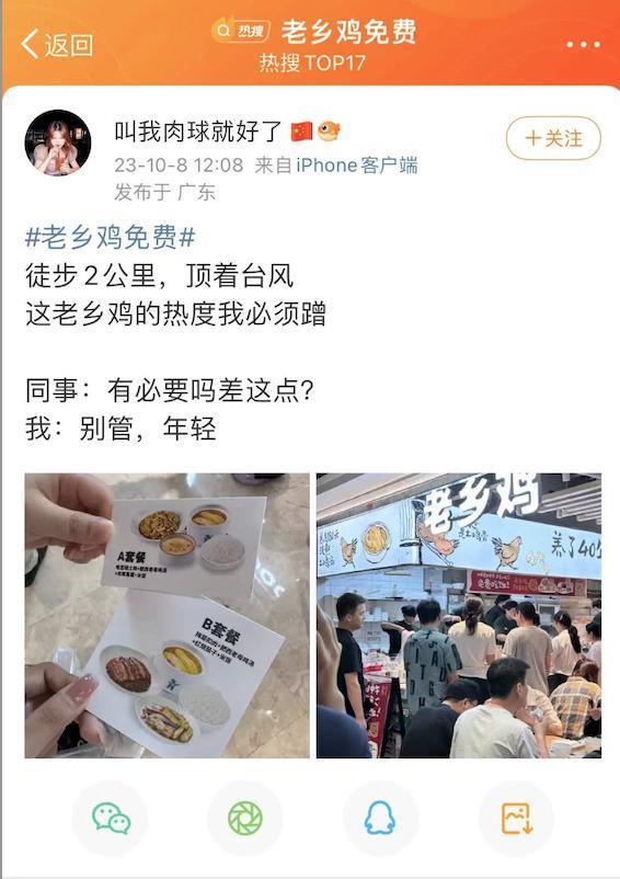 花5000万请客吃饭，老乡鸡图啥？