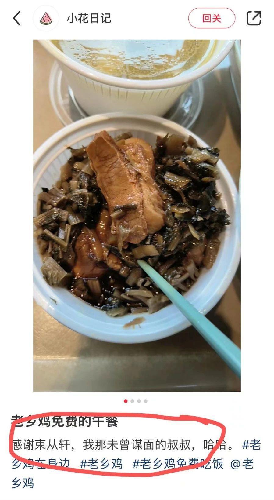 花5000万请客吃饭，老乡鸡图啥？