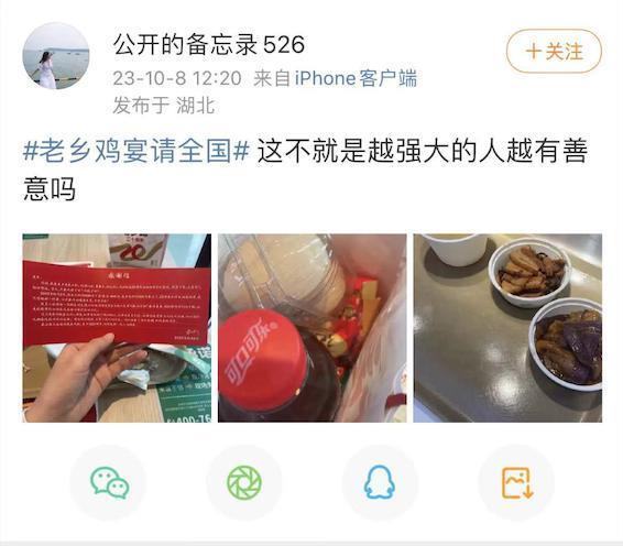 花5000万请客吃饭，老乡鸡图啥？