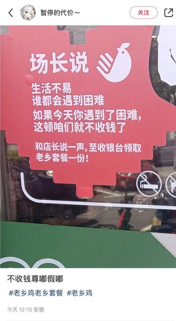 花5000万请客吃饭，老乡鸡图啥？