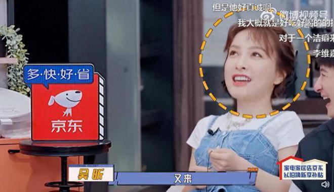 《家务优等生》洁癖李维嘉嫌弃每个来做客的人，吴昕也不例外