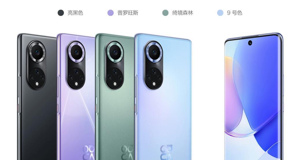 华为官翻 nova 9 手机明日限时售 1539 元，送 66W 超级快充