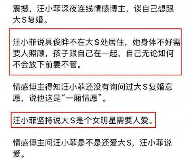 汪小菲求复婚惨遭拒绝，大S态度坚决：别一边诋毁一边示爱！