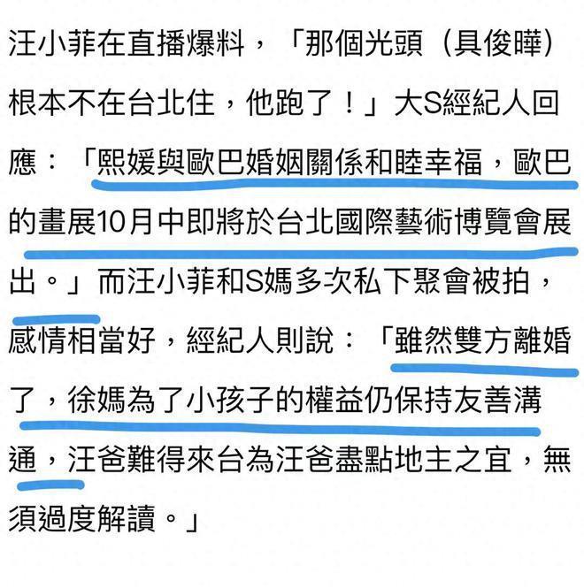 汪小菲求复婚惨遭拒绝，大S态度坚决：别一边诋毁一边示爱！