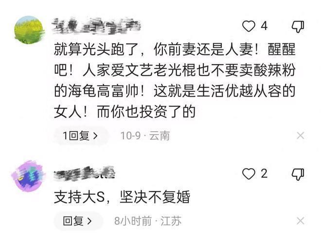 汪小菲求复婚惨遭拒绝，大S态度坚决：别一边诋毁一边示爱！