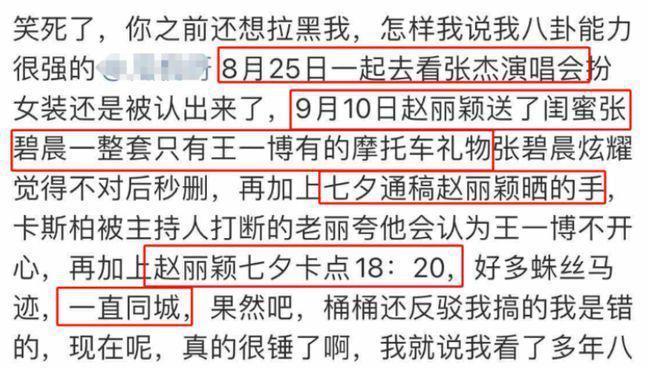 被传恋情绯闻，赵丽颖王一博同时更新动态