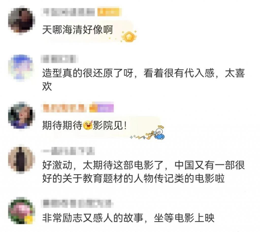 张桂梅事迹改编成电影！女演员是她，网友惊呼：好像！