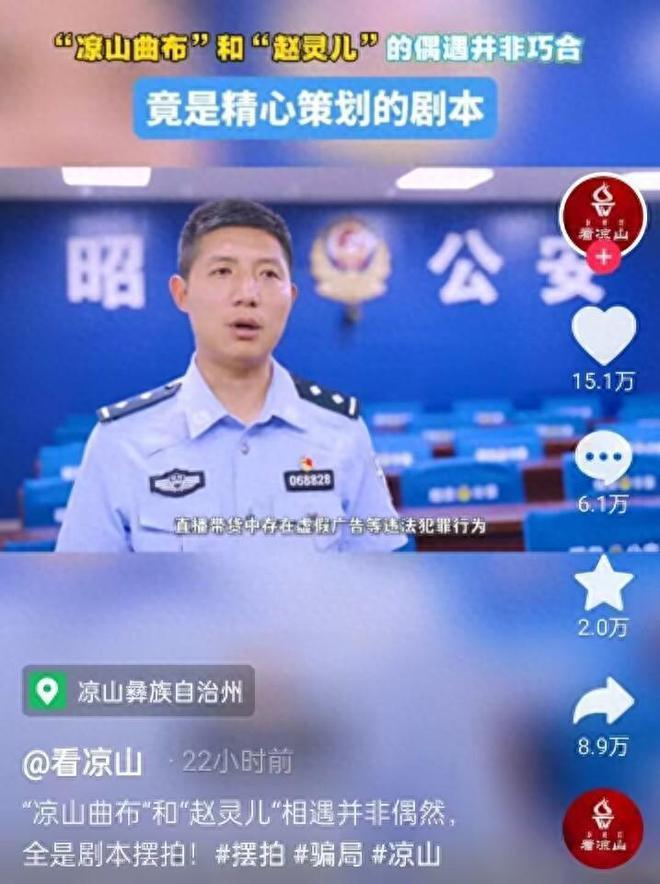 网红曲布被抓后续：家庭状况比以前更差