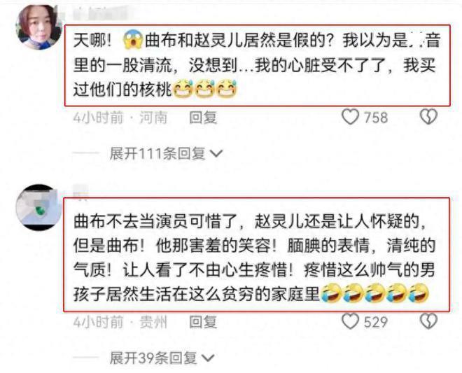 网红曲布被抓后续：家庭状况比以前更差