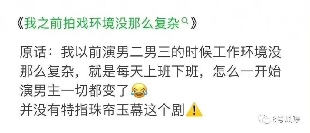 一百多天没进组被嘲，进组就被撕